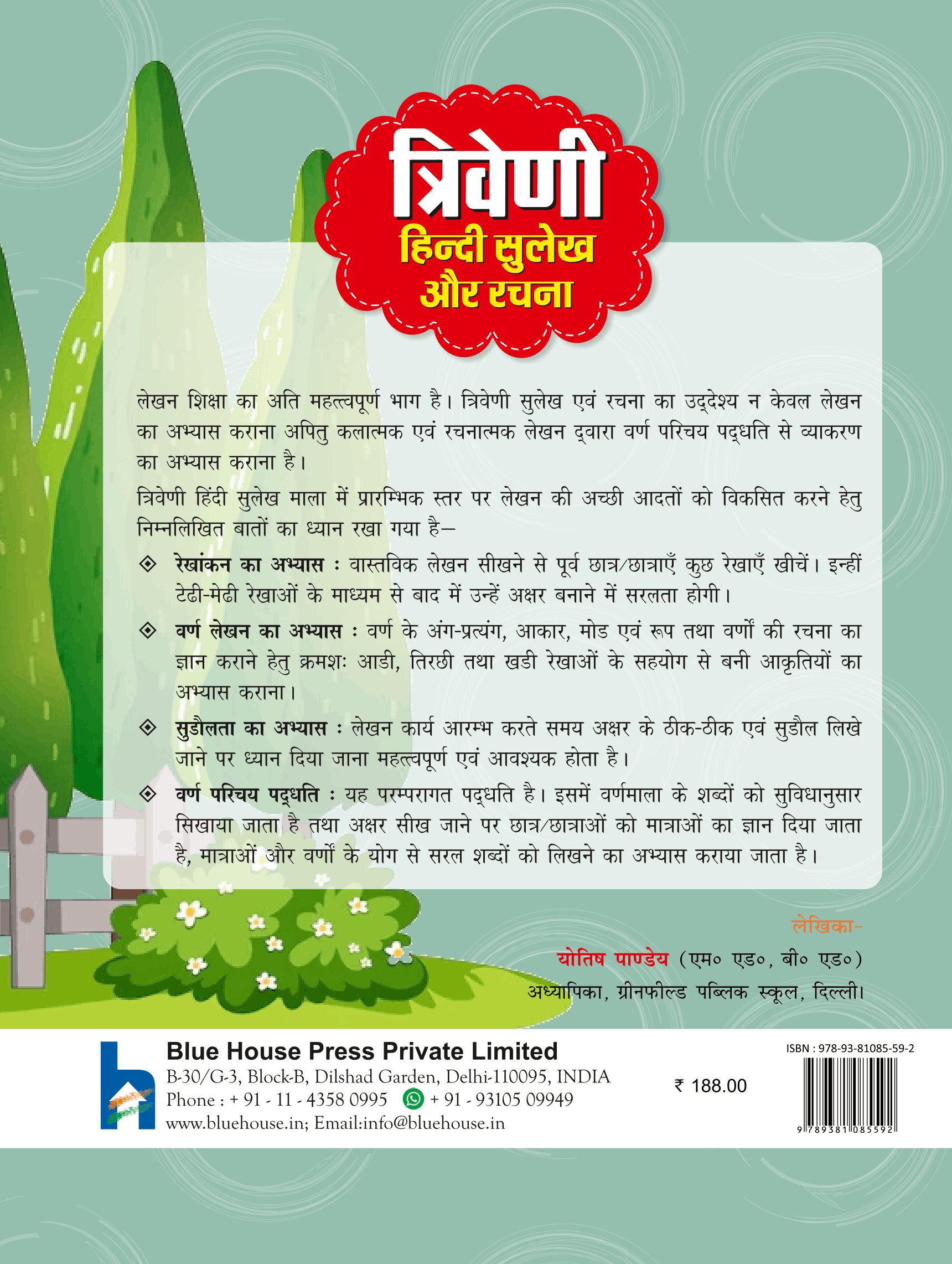 Triveni Hindi Sulekh Back Cover