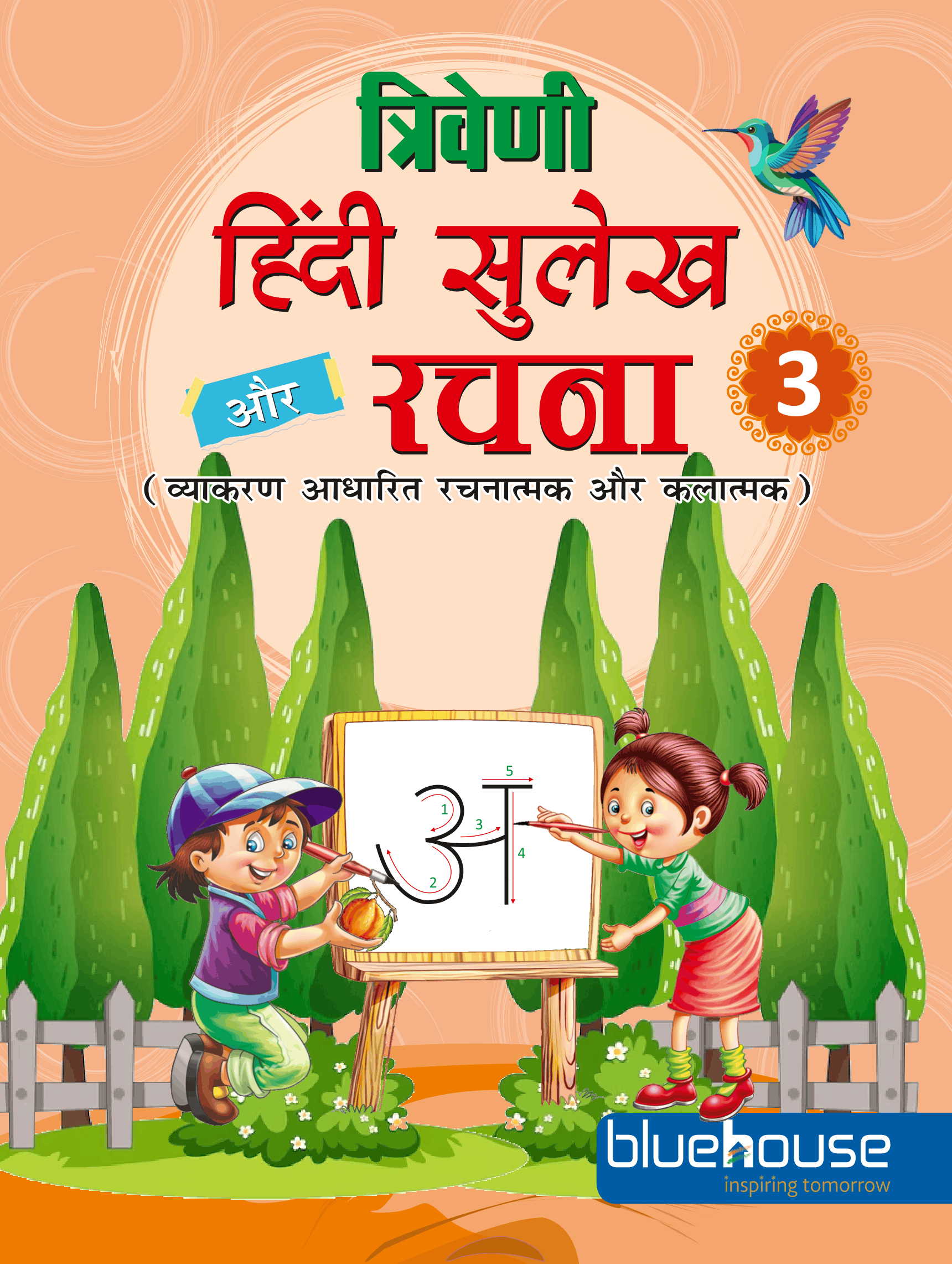 Triveni Hindi Sulekh cover 3