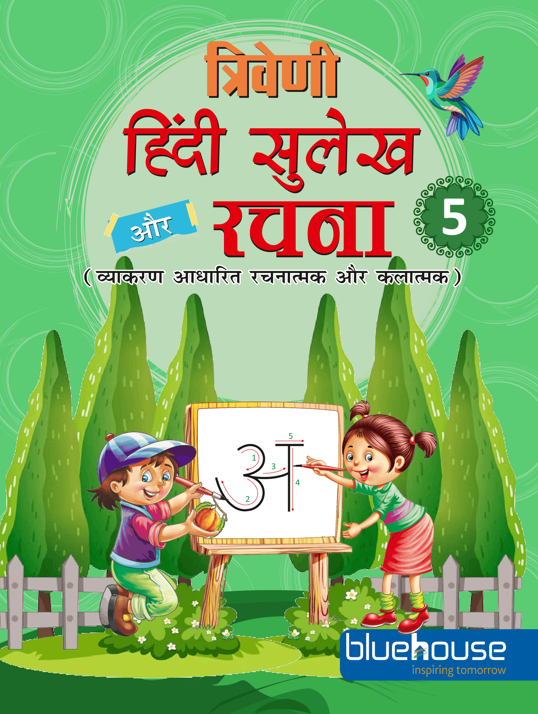 Triveni Hindi Sulekh cover 5